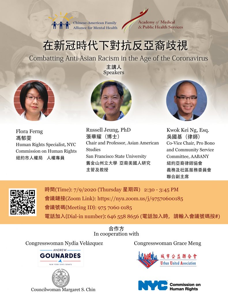 FINAL Combatting Anti-Asian Racism In The Age Of The Coronavirus